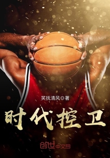 Point guard of the times