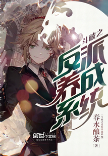 Fight the villain development system