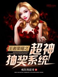 Glory of Kings Super God Lottery System