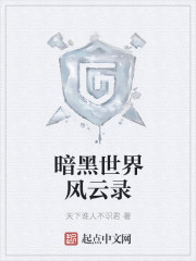 Dark World Chronicles