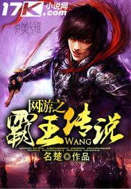 The legend of the overlord of the online game