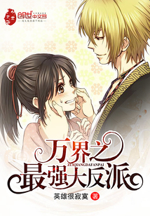 The most powerful villain in all worlds