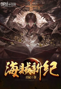 A new era of pirates