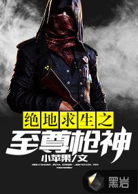 The Supreme Spear God of PUBG