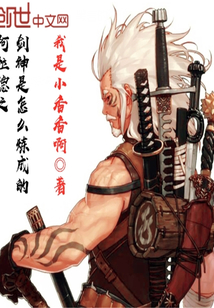 How did the Sword God of Arad come to be