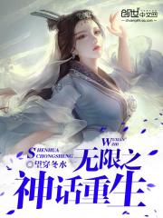 The myth of infinity is reborn