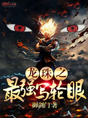 Dragon Ball's strongest writing wheel