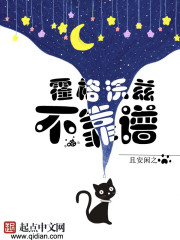 Hogwarts is unreliable