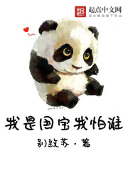 I'm a national treasure, who am I afraid of?