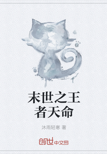 The Mandate of the King of the Last Days