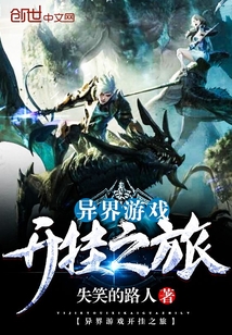 Otherworldly game opening tour