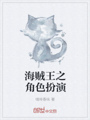 One Piece role-playing