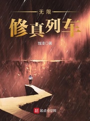 Infinite Repair Train