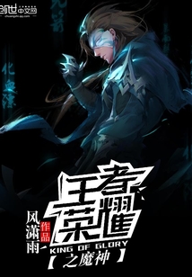 The Demon God of Glory