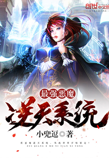 The strongest demonic anti-heaven system