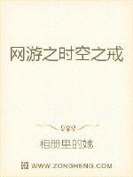 The Ring of Time and Space of the Online Game