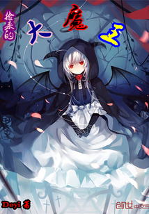 The Great Demon King who picked it up