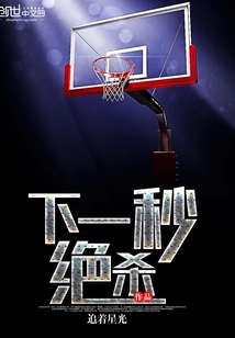 The next second lore