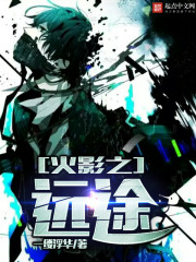 The Hokage's Journey