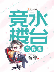 Competing for water is the first to get Yue