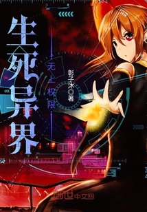 The supreme authority of the Otherworld of Life and Death