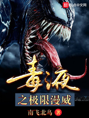 Venom's Extreme Marvel