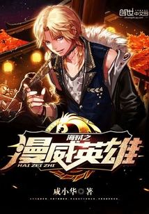 Pirates: Marvel Heroes