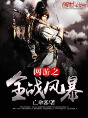 The storm of the whole battle of online games