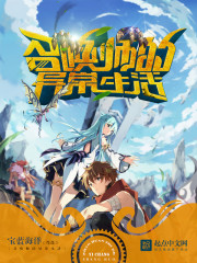 The Summoner's Unusual Life