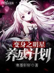 Transformation Star Cultivation Program