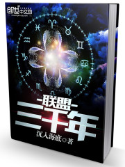 Alliance for three thousand years