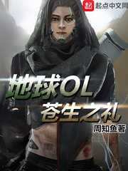 Earth OL Gift of Life