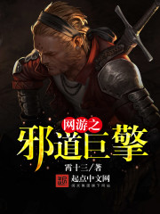 The evil giant of online games