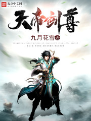 Heavenly Emperor Sword Venerable