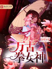 The goddess of eternal punches