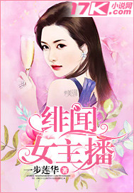 Gossip female anchor