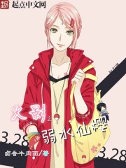 Hokage's weak daffodil Sakura