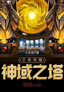 The Tower of the Glory of Kings