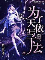 Write it down for the sake of Tianyi