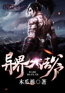 Otherworldly Grand Master