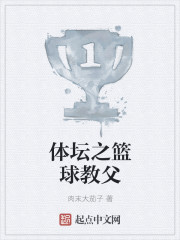 The godfather of basketball in the world of sports