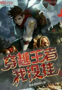 I didn't hang up on the king of crossing