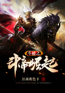 The rise of the Dou Po Dou Di