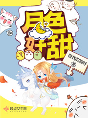 The moonlight is so sweet