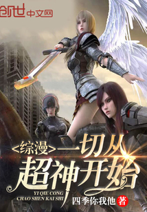 Everything starts with the supergods