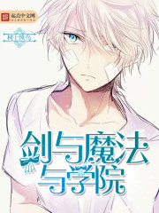 Sword & Sorcery & Academy