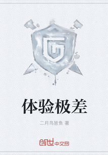 The experience was extremely poor