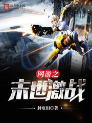 Online games: The apocalyptic fierce battle