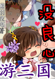 There is no conscience to travel to the three countries