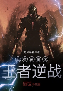 The king of glory fights against the king